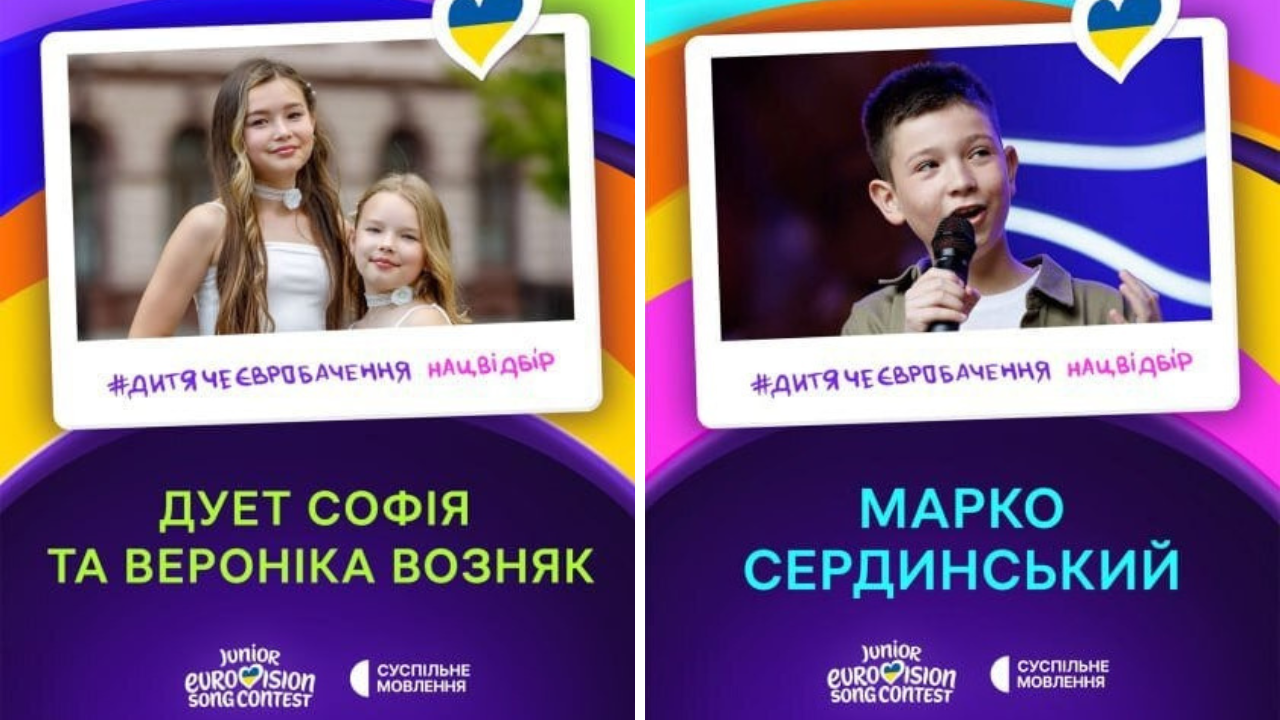 Троє юних франківців потрапили до лонглиста Нацвідбору на Дитяче Євробачення-2026