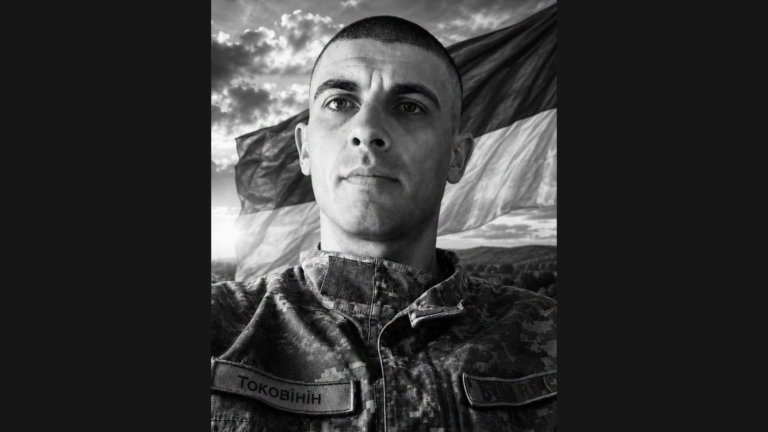 У Коломиї попрощаються із захисником Сергієм Токовініним, який загинув на Донеччині