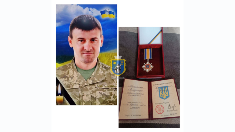 Захисника Володимира Микитюка з Тлумаччини посмертно нагородили орденом “За мужність”
