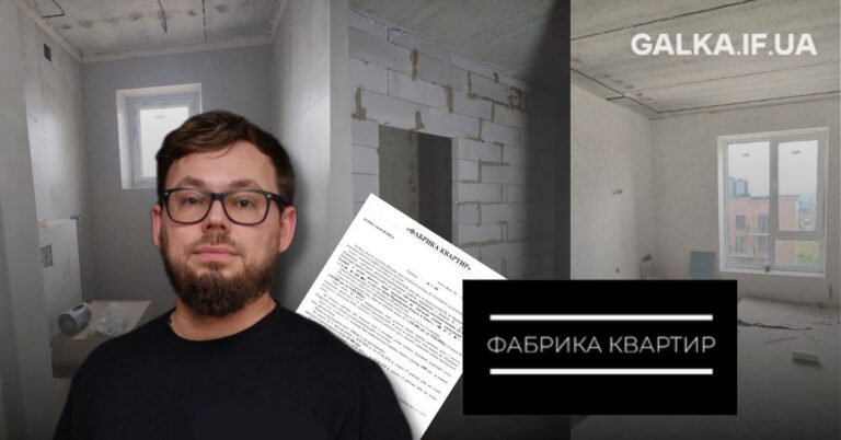 “Фабрика квартир” під шквалом претензій: що розповідають клієнти та як відповідає власник бренду (ФОТО)