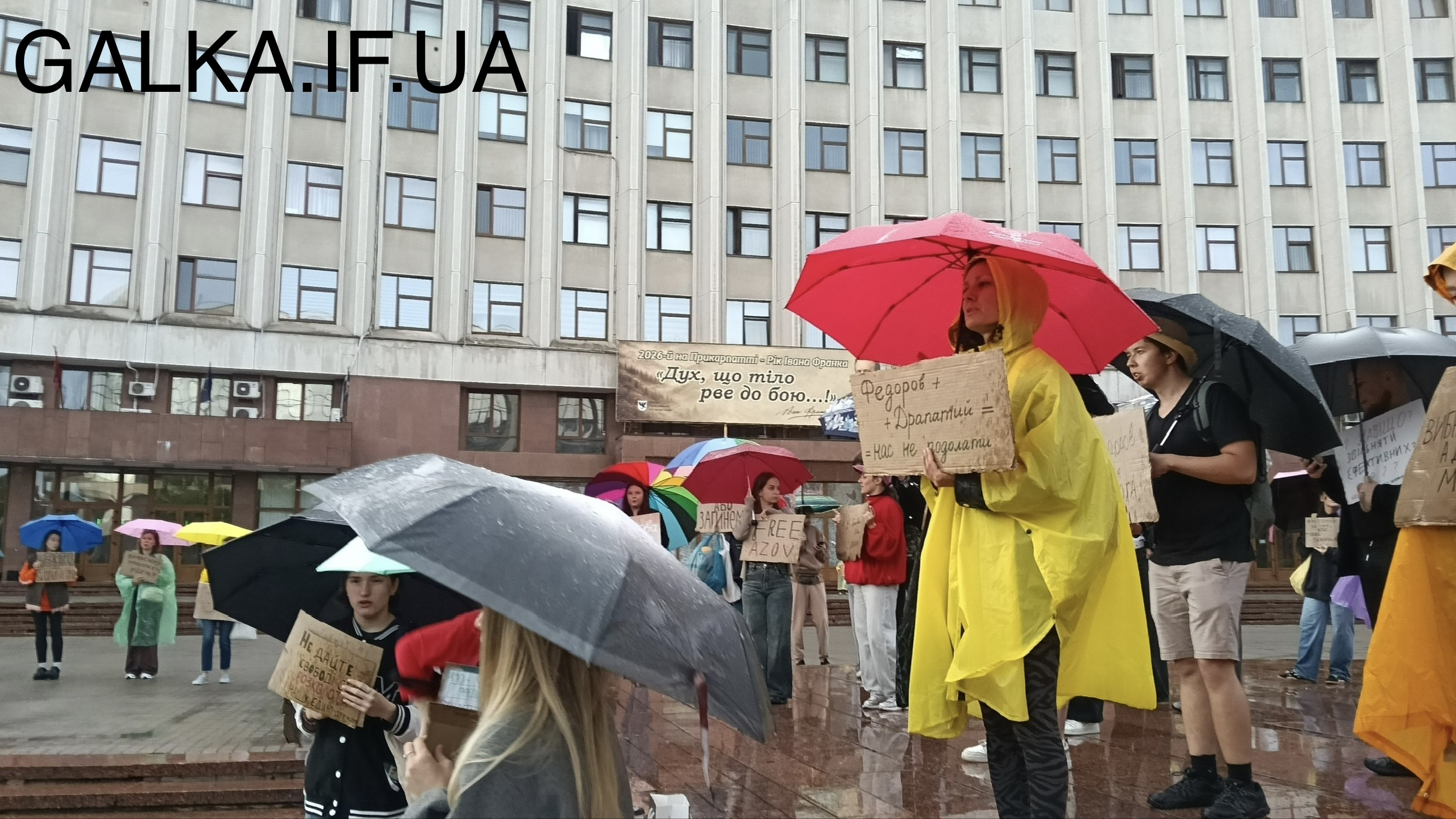 “Федоров + Драпатий = нас не подолати”: не зважаючи на зливу франківці дев’ятий день поспіль вийшли на мітинг (ФОТО)