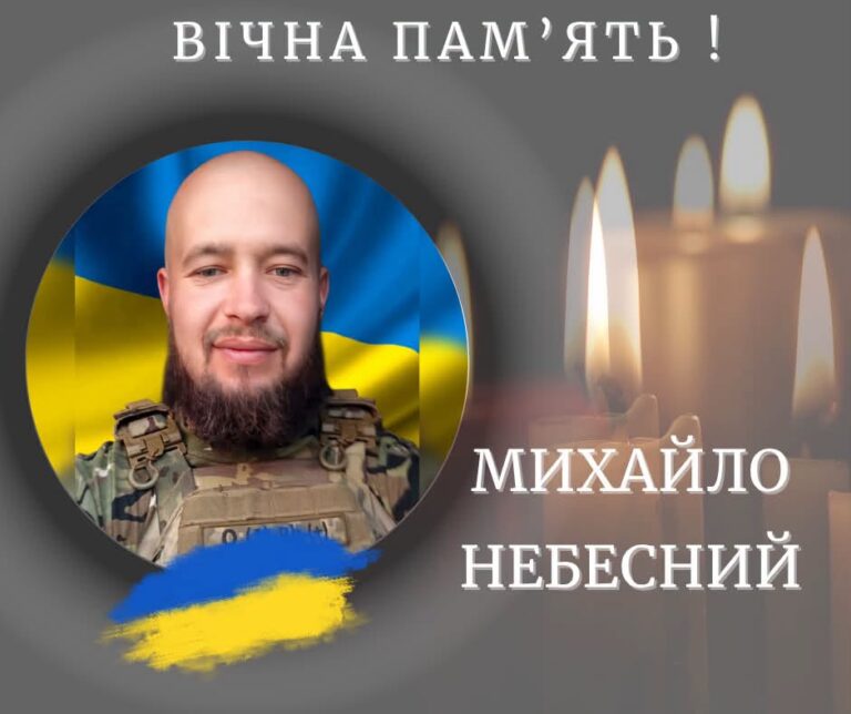На Донеччині загинув 34-річний захисник з Калущини Михайло Небесний