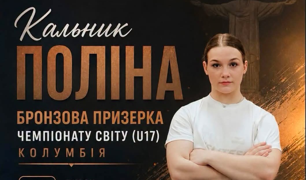 Прикарпатка Поліна Кальник стала бронзовою призеркою чемпіонату світу з важкої атлетики U17