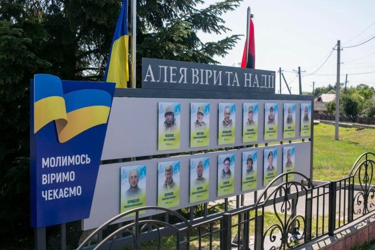 У Радчі відкрили Алею Віри і Надії зі світлинами 14 зниклих безвісти та полонених захисників
