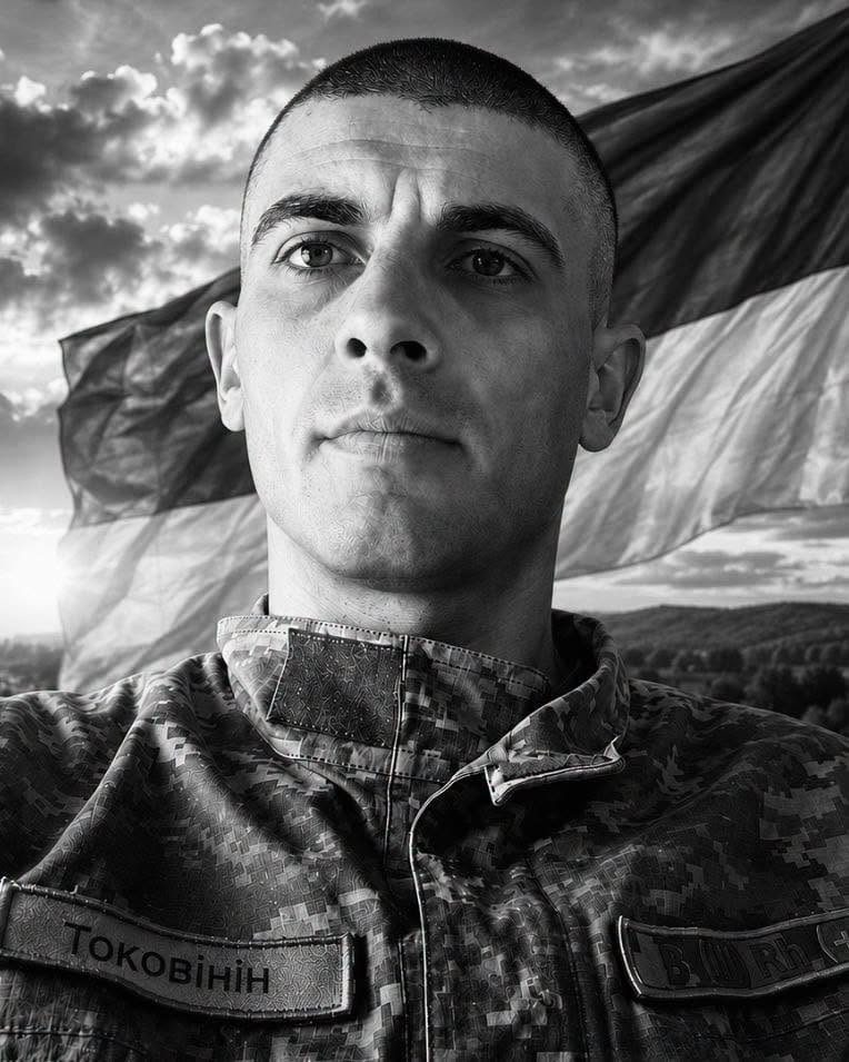 На війні загинув Сергій Токовінін з Коломиї: воїн два роки вважався зниклим безвісти