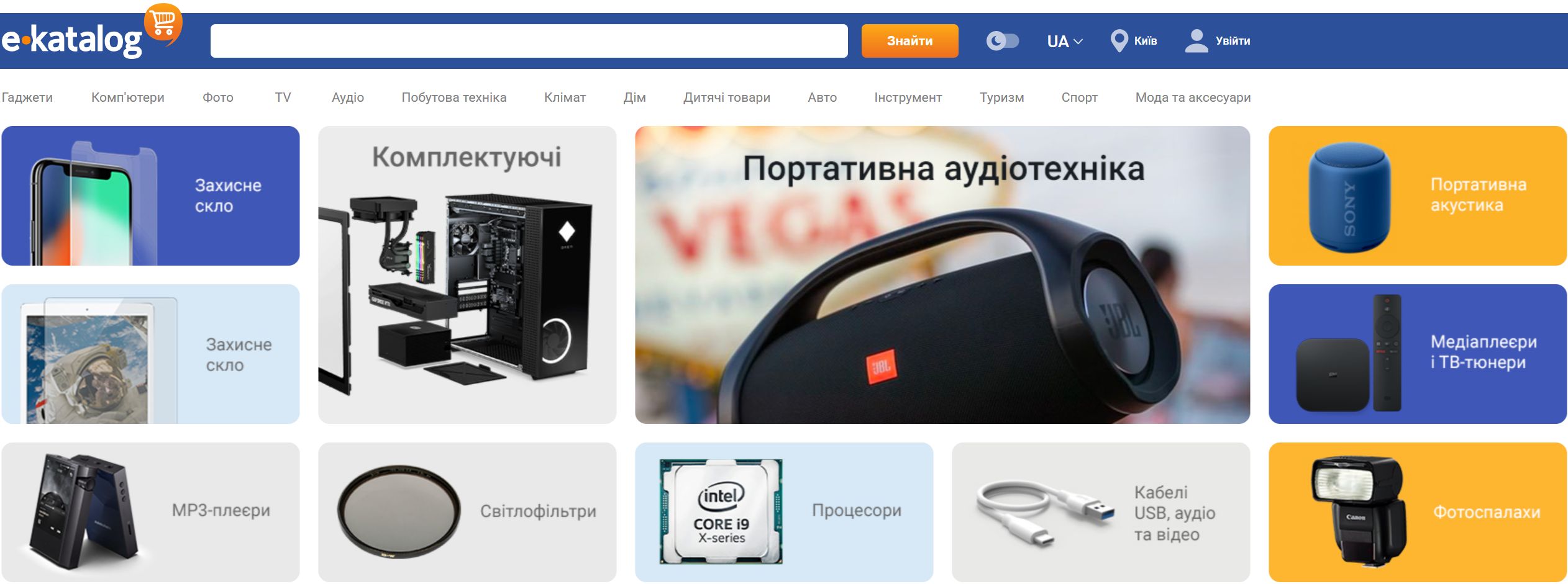 E-Katalog: як знайти потрібну техніку серед тисяч пропозицій