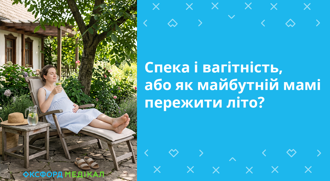 Спека і вагітність, або як майбутній мамі пережити літо?