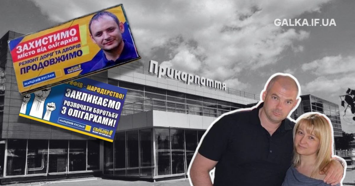 Продали без дискусії: як земля у центрі Франківська перейшла компанії родини олігарха Палиці