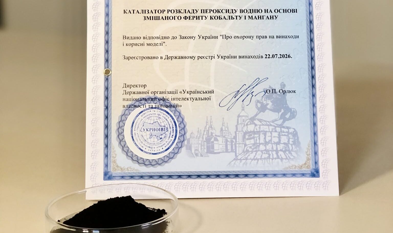 Франківські науковці отримали патент на нову технологію очищення води (ФОТОФАКТ)
