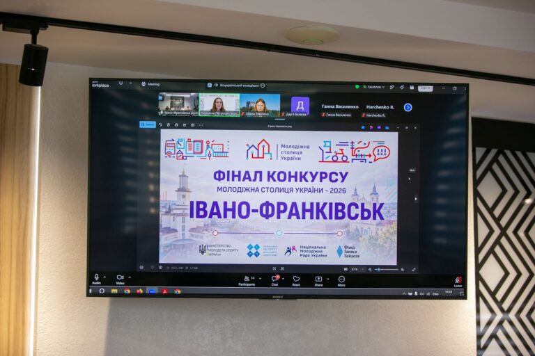 Івано-Франківськ не став “Молодіжною столицею України”