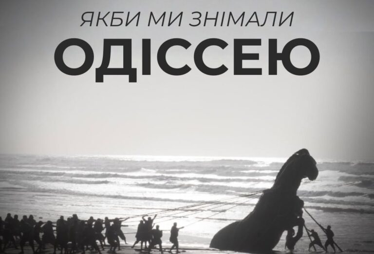 Франківський драмтеатр «зібрав» свою «Одіссею»: кого обрали на ролі богів і героїв Гомера