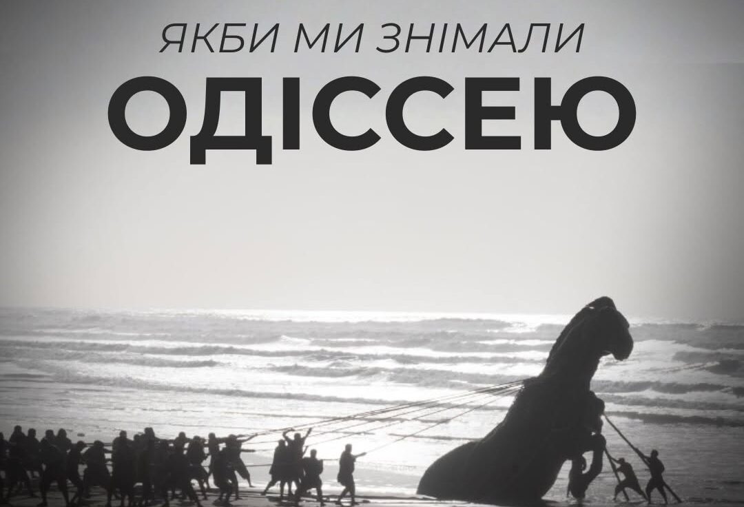 Франківський драмтеатр «зібрав» свою «Одіссею»: кого обрали на ролі богів і героїв Гомера