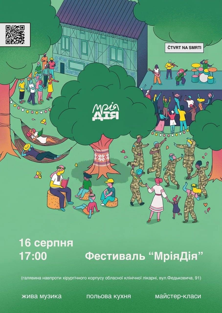 У Франківську влаштують літній фестиваль для військових, які лікуються в обласній лікарні