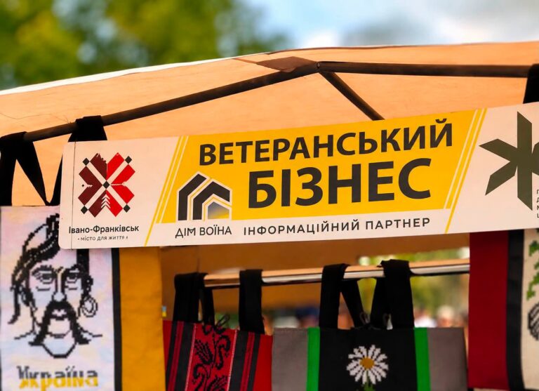 У Франківську до Дня Незалежності проведуть ярмарок ветеранських бізнесів