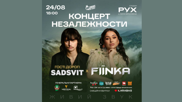FIЇNKA та SadSvit вперше наживо презентують спільний трек у Франківську