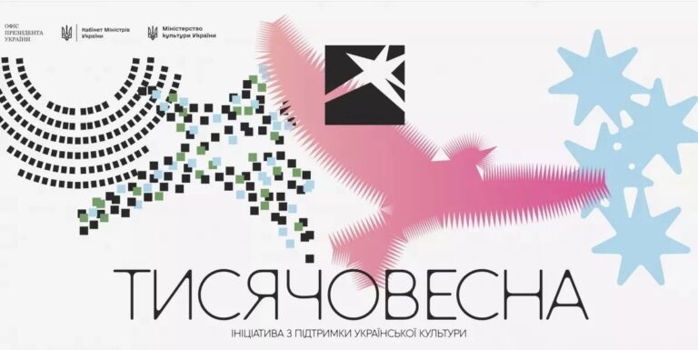 “Тисячовесна” розквітає у Франківську: в місті стартував фінальний етап масштабного культурного проєкту (ФОТО)