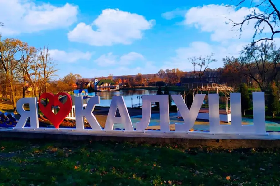 У Калуші оголосять конкурс на створення офіційного гімну міста