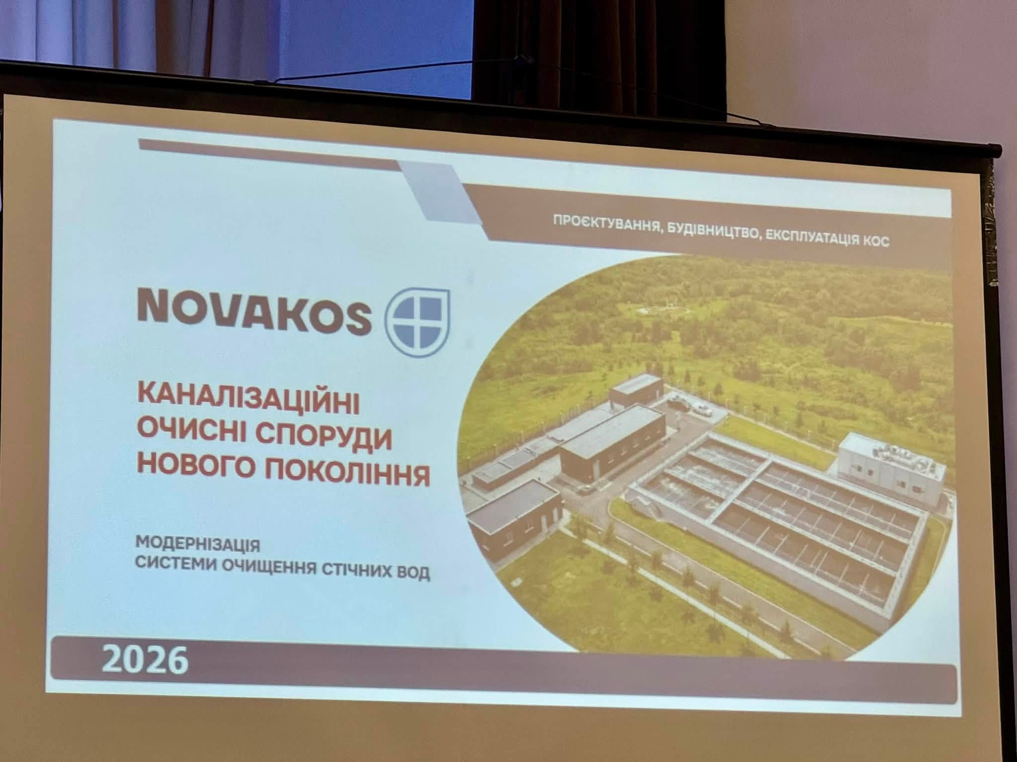 Приватна компанія може збудувати очисні споруди для Калуша — Найда (ФОТО)