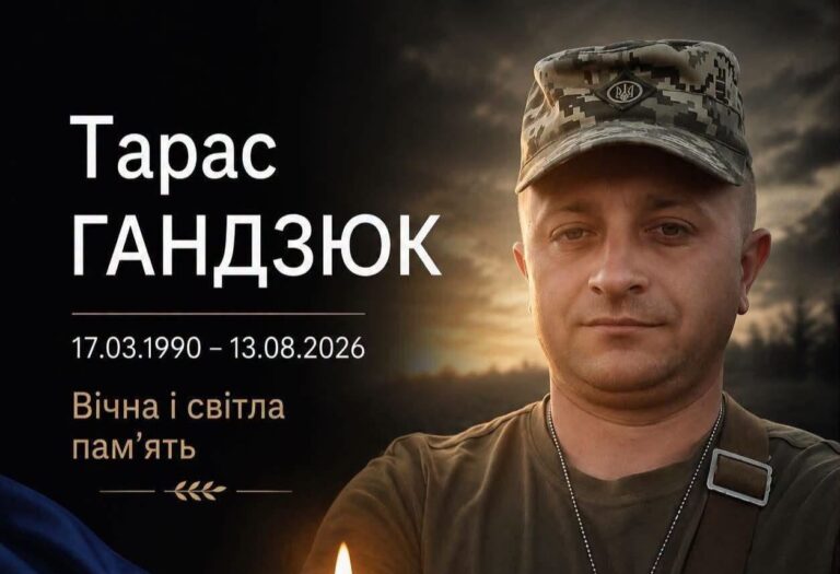 Від поранень на війні помер воїн із Бурштинської громади Тарас Гандзюк