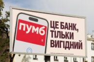Як оплатити інтернет Укртелеком онлайн за кілька хвилин