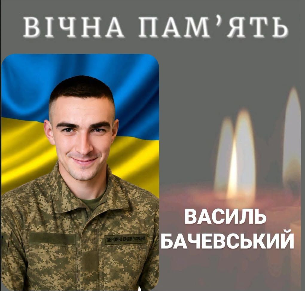 Через важку хворобу помер військовослужбовець Василь Бачевський із Калущини