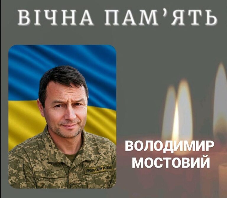 Підтвердили загибель калушанина Володимира Мостового, якого понад два роки вважали безвісти зниклим