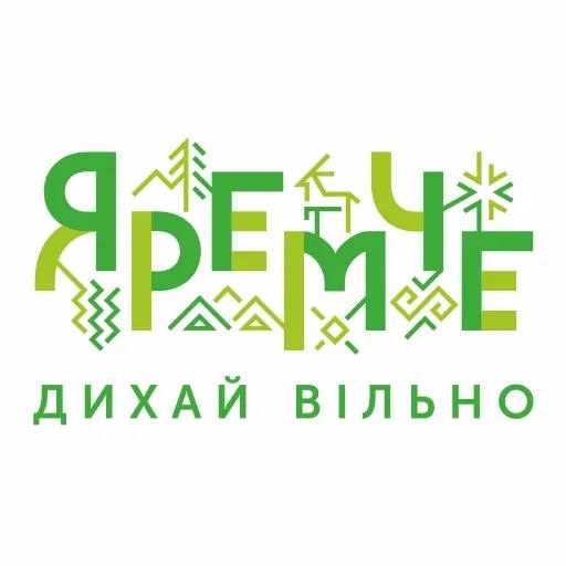 У Яремче презентували власний додаток для туристів