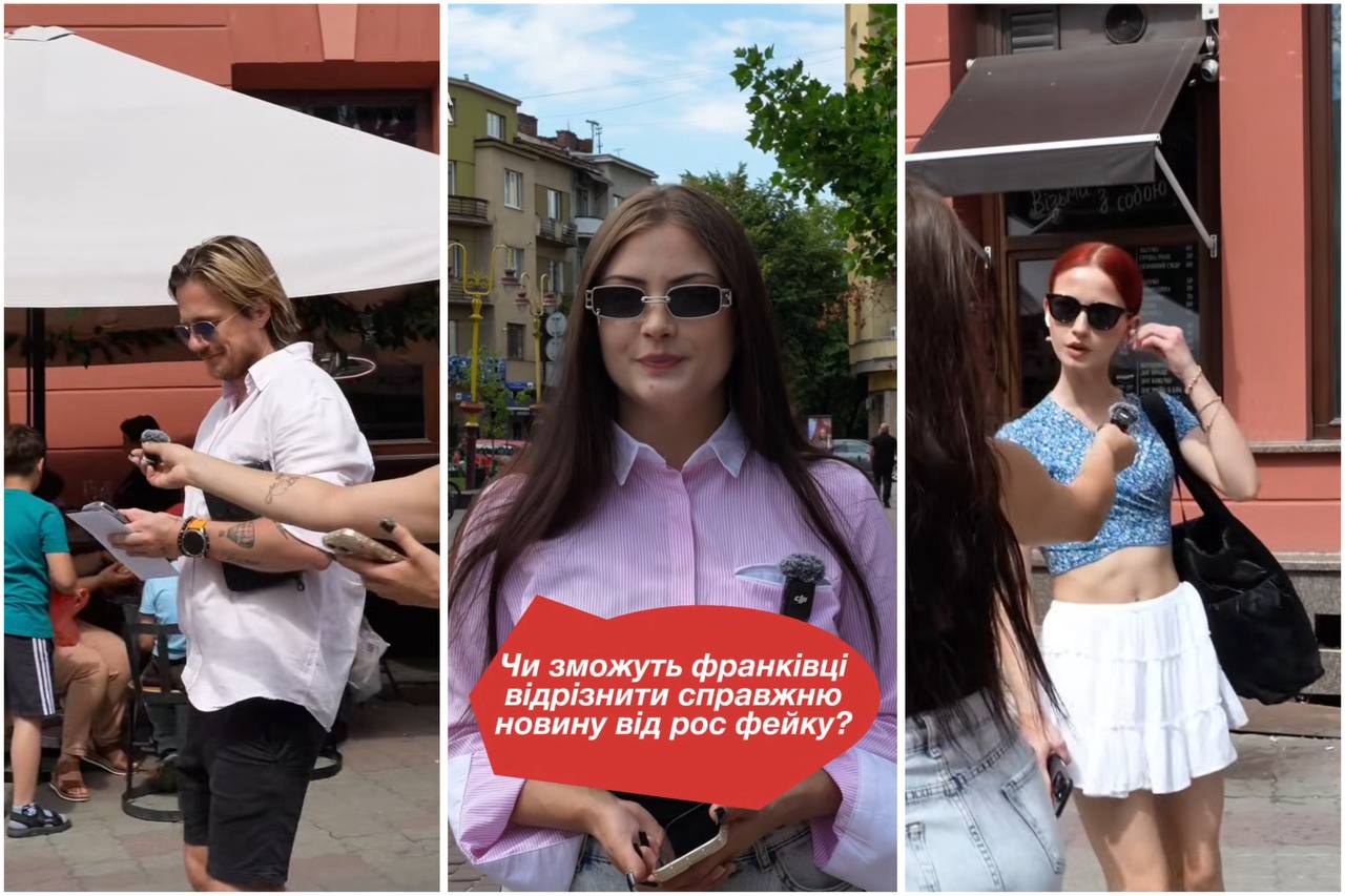 Франківців перевірили на фейки: чи змогли вони вгадати російську дезінформацію (ВІДЕООПИТУВАННЯ ГАЛКИ)