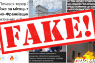 “Масовані удари”, заборона евакуації та 500 мобілізованих священників: три нові фейки, які ширили в мережі