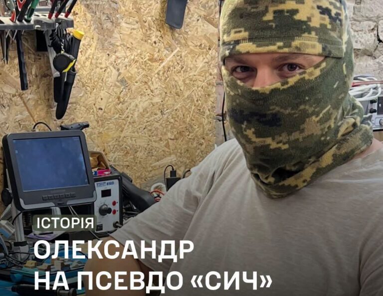 Від ІТ до ремонту дронів: як харків’янин «Сич» працює в інженерній майстерні 102 бригади