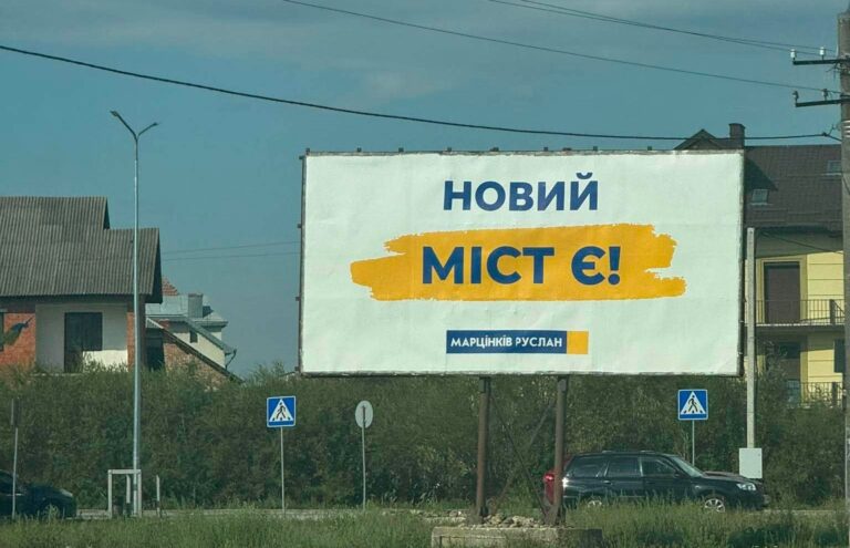 “У нас достатньо прихильників”: Марцінків розповів, хто профінансував банери “Новий міст є”