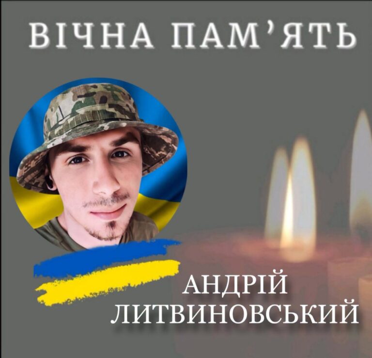 Підтвердилась загибель 22-річного захисника Андрія Литвиновського з Калущини: воїн два роки вважався зниклим безвісти