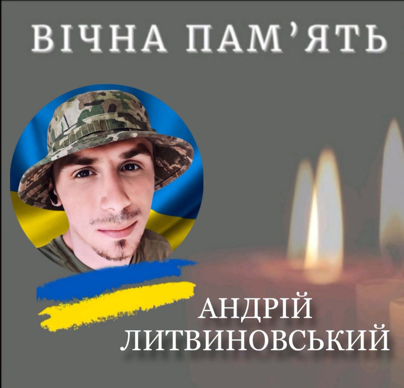 Підтвердилась загибель 22-річного захисника Андрія Литвиновського з Калущини: воїн два роки вважався зниклим безвісти