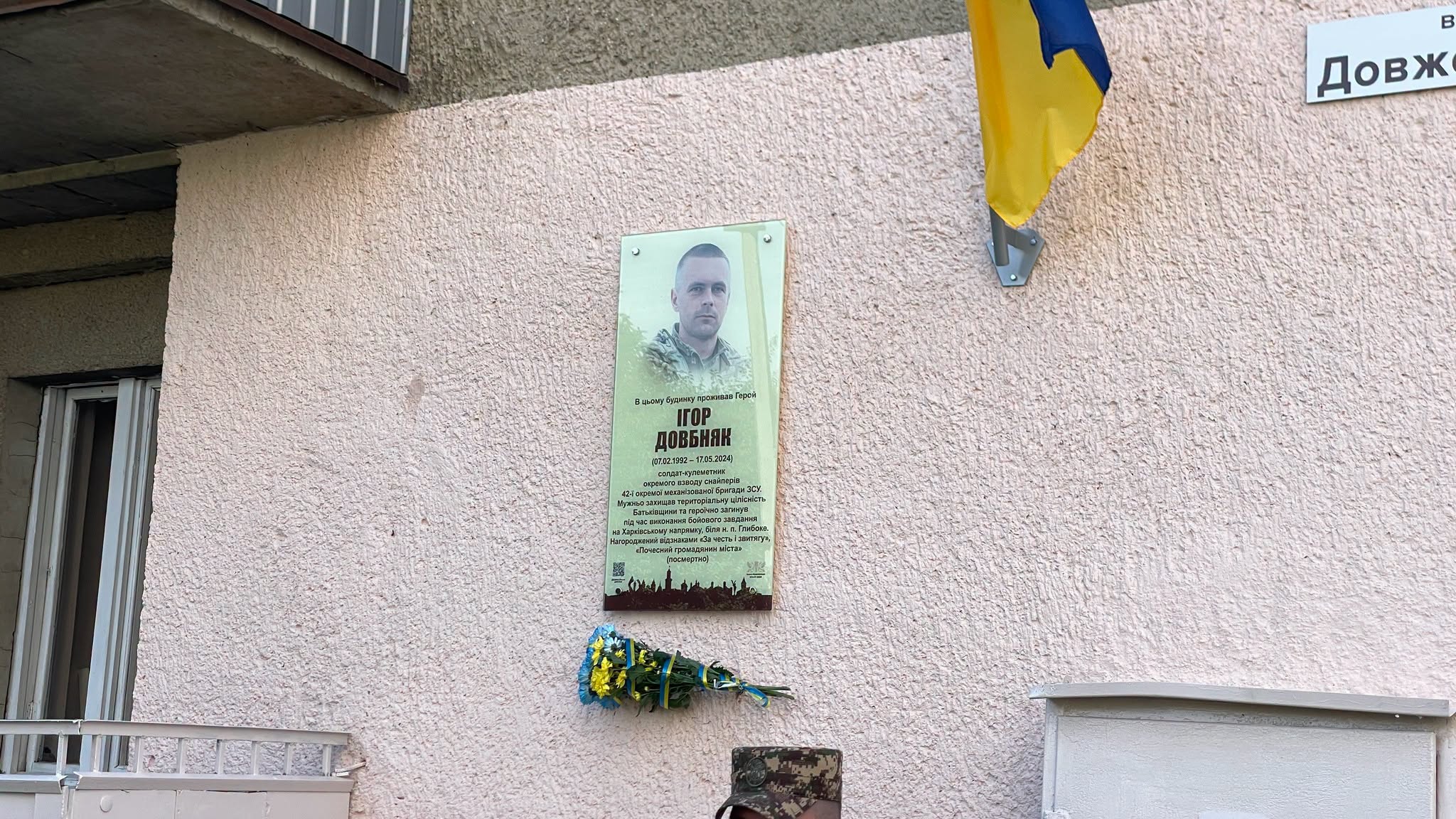 У Франківську відкрили памʼятну дошку полеглому захиснику Ігорю Довбняку (ФОТО)