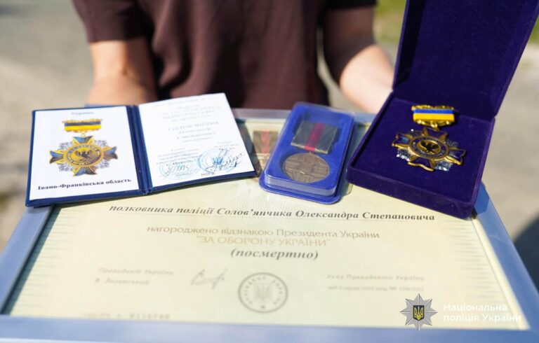 Прикарпатського поліціянта Олександра Солов’янчика посмертно нагородили державними відзнаками (ФОТО)