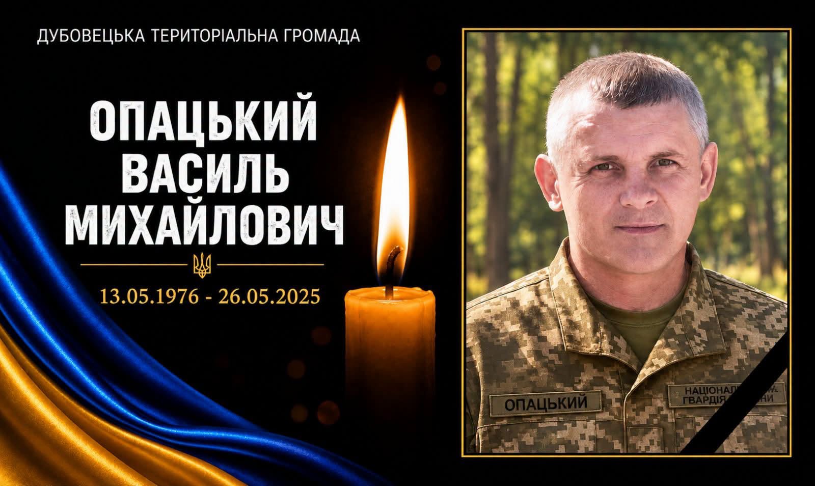 На Донеччині загинув Василь Опацький з Франківщини: захисник понад рік вважався зниклим безвісти