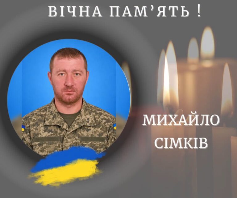 Брав участь в АТО: помер захисник Михайло Сімків з Калущини