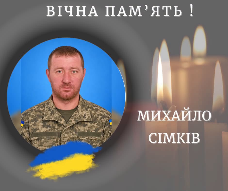 Брав участь в АТО: помер захисник Михайло Сімків з Калущини
