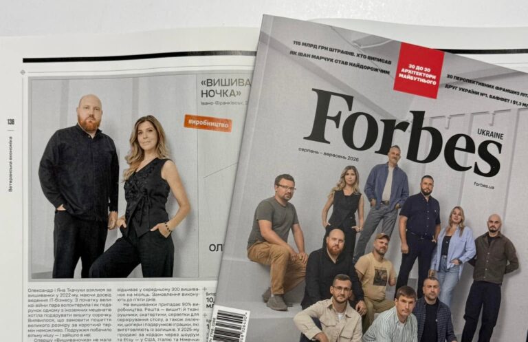 Прикарпатська «Вишиваночка» вдруге потрапила на сторінки Forbes Ukraine (ФОТО)