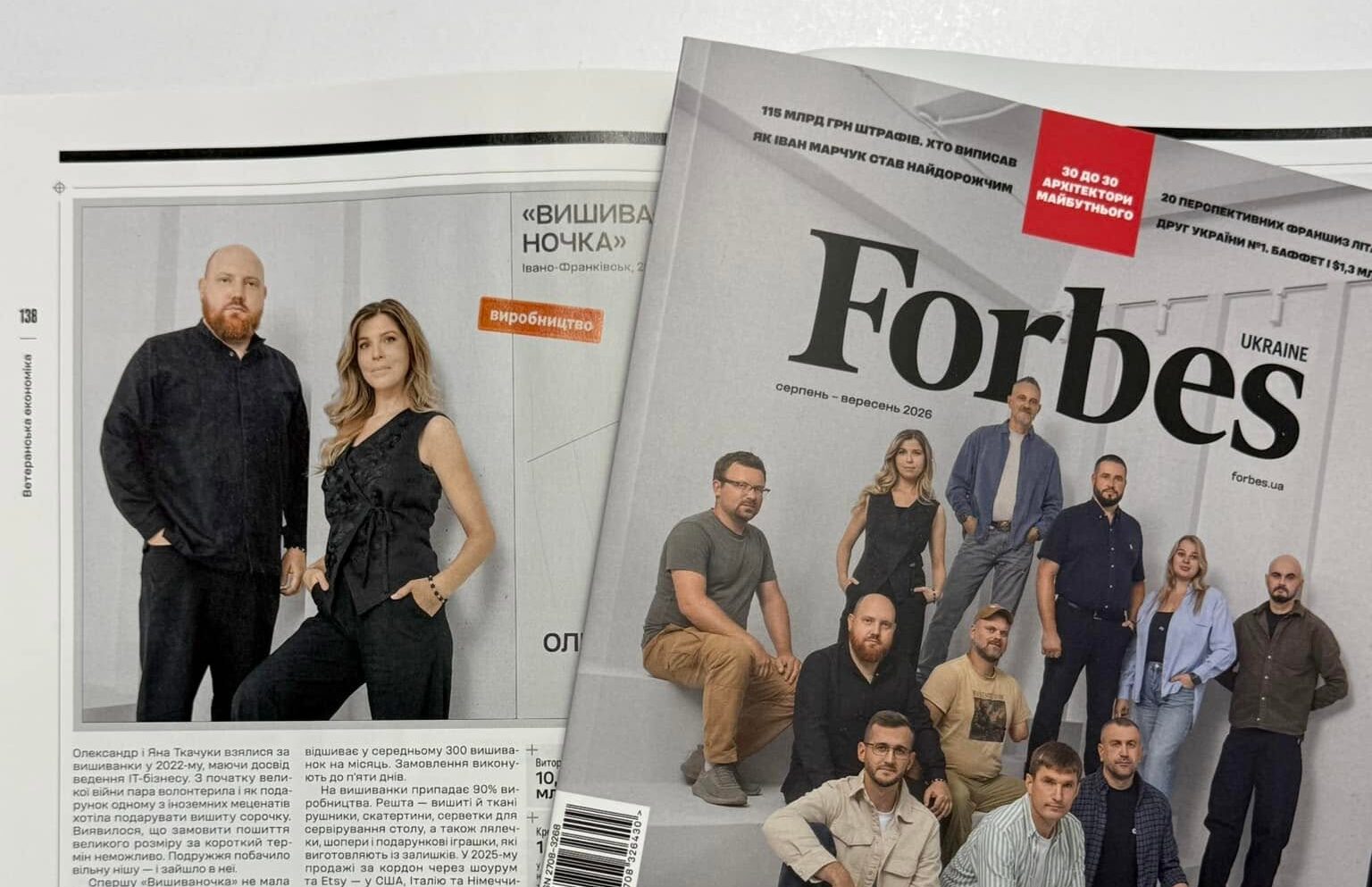 Прикарпатська «Вишиваночка» вдруге потрапила на сторінки Forbes Ukraine (ФОТО)