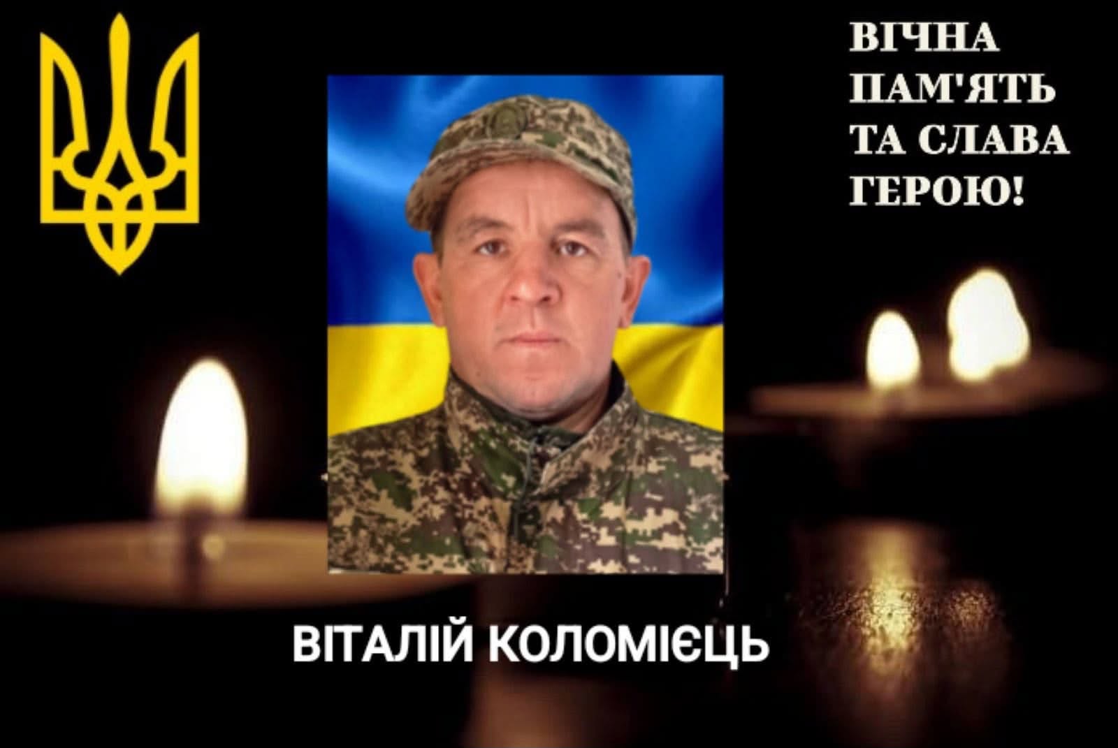 Понад рік вважався зниклим безвісти: на Донеччині загинув Віталій Коломієць з Калущини