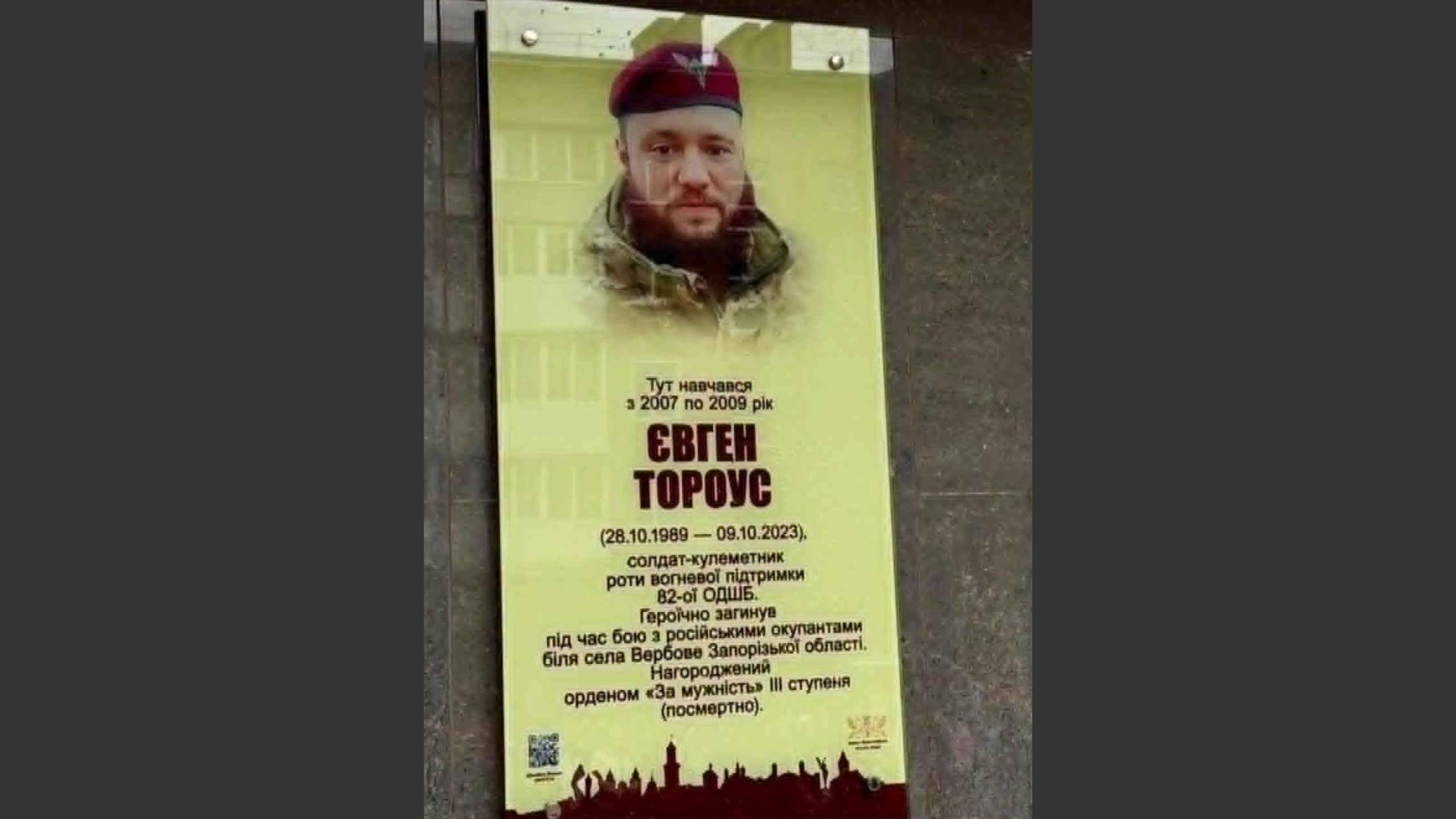 У Франківську відкрили анотаційну дошку полеглому захиснику Євгену Тороусу