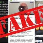 «Бандеролі», «таємні тюрми СБУ» та мобілізація жінок: які фейки поширювали в мережі останнім часом