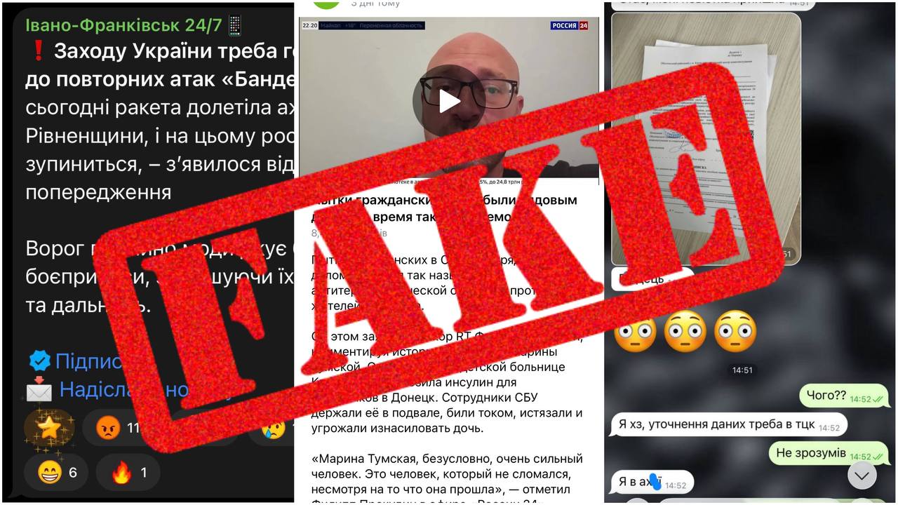 «Бандеролі», «таємні тюрми СБУ» та мобілізація жінок: які фейки поширювали в мережі останнім часом