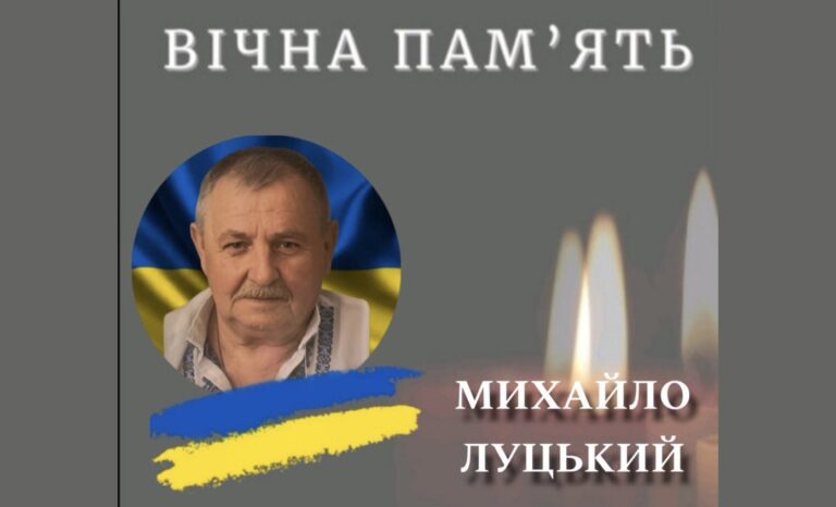 Помер ветеран та громадський інспектор Михайло Луцький з Калущини