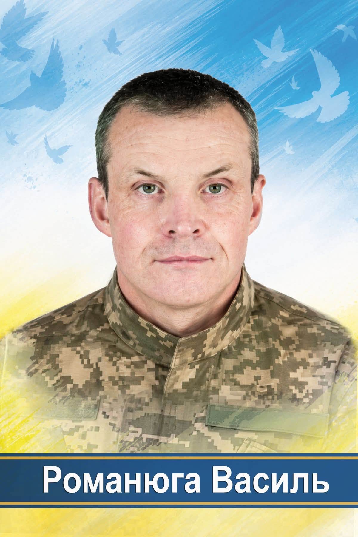 На Курщині загинув воїн з Городенки Василь Романюк, якого вважали зниклим безвісти