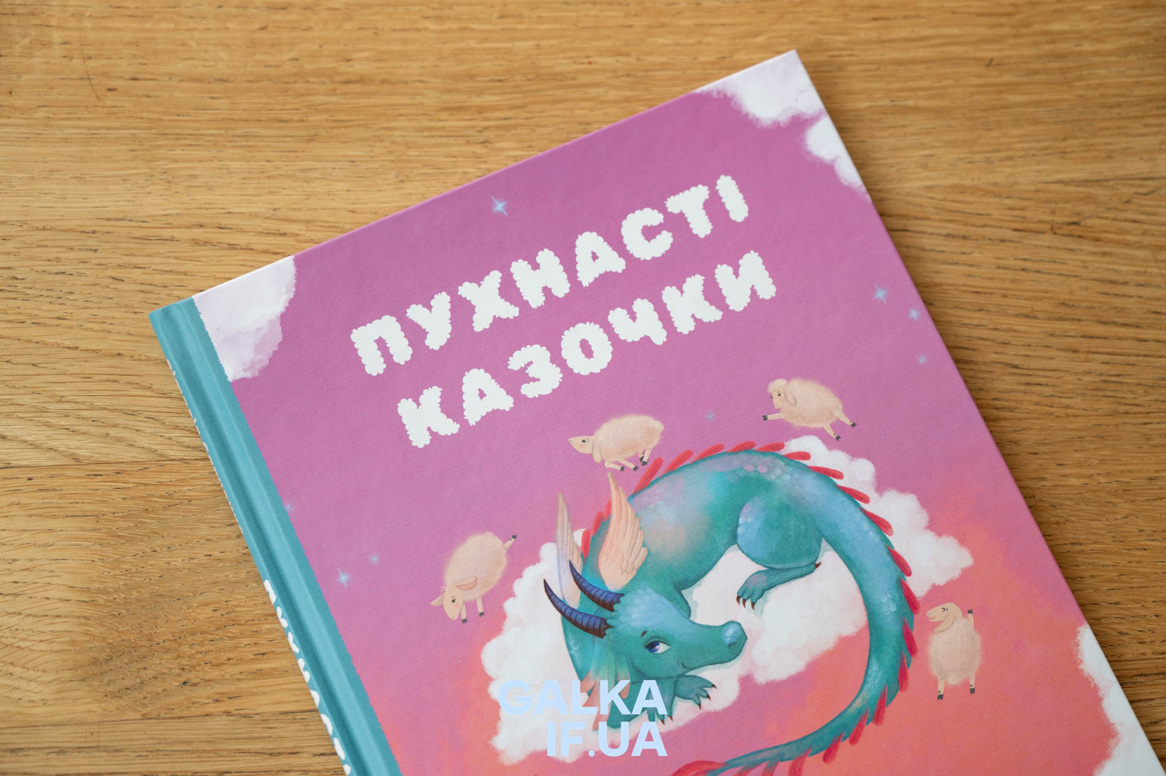 “Казка є довкола нас”: історія франківської письменниці Віталії Савченко (ФОТО)