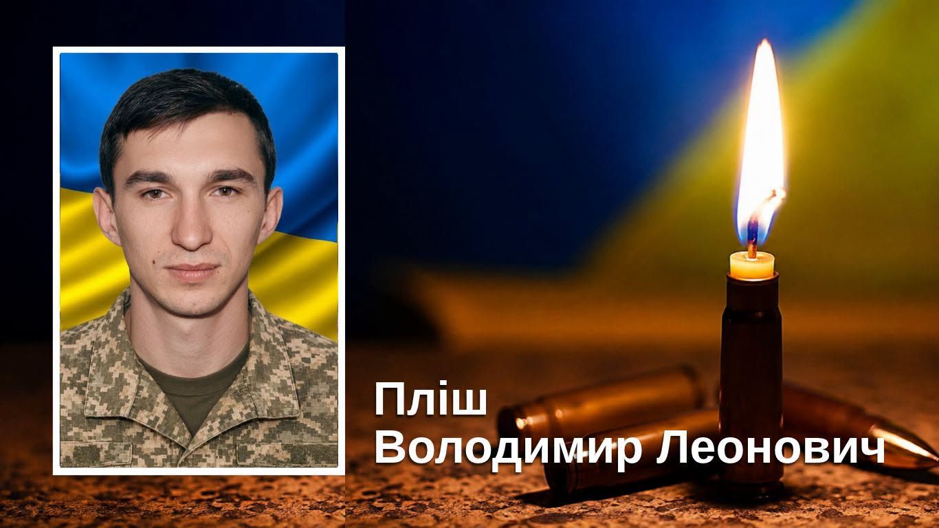 На війні загинув захисник із Брошнів-Осади Володимир Пліш