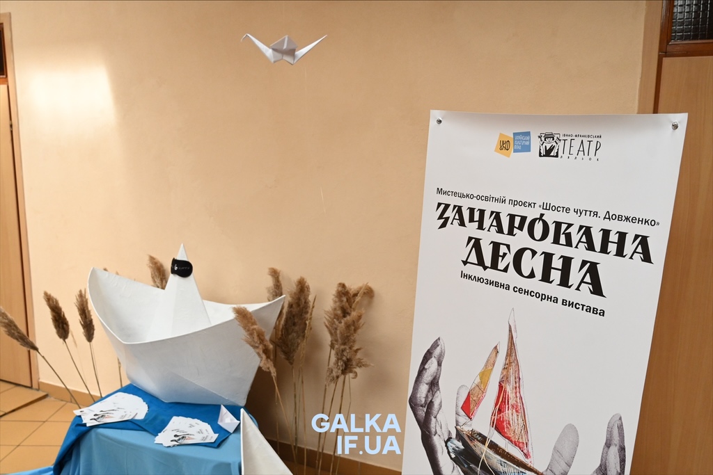 Дитинство на дотик: у театрі ляльок Франківська покажуть сенсорну виставу за мотивами “Зачарованої Десни” (ФОТО)