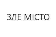 “45 хвилин, які розповідають про тих, хто тримав Гуляйполе”: про франківську 102 бригаду ТрО зняли фільм (ВІДЕО)